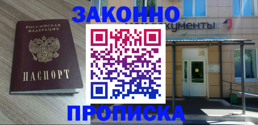 регистрация в Аткарске